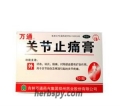 Guanjie Zhitong Gao for joint sprains rheumatoid arthritis